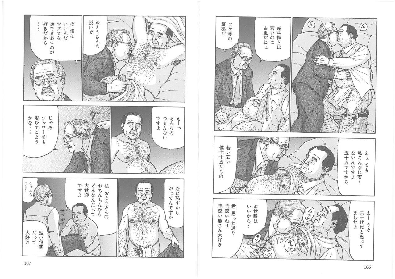The middle-aged men comics - from Japanese magazine (SAMSON magazine comics ) [JP/ENG] 66