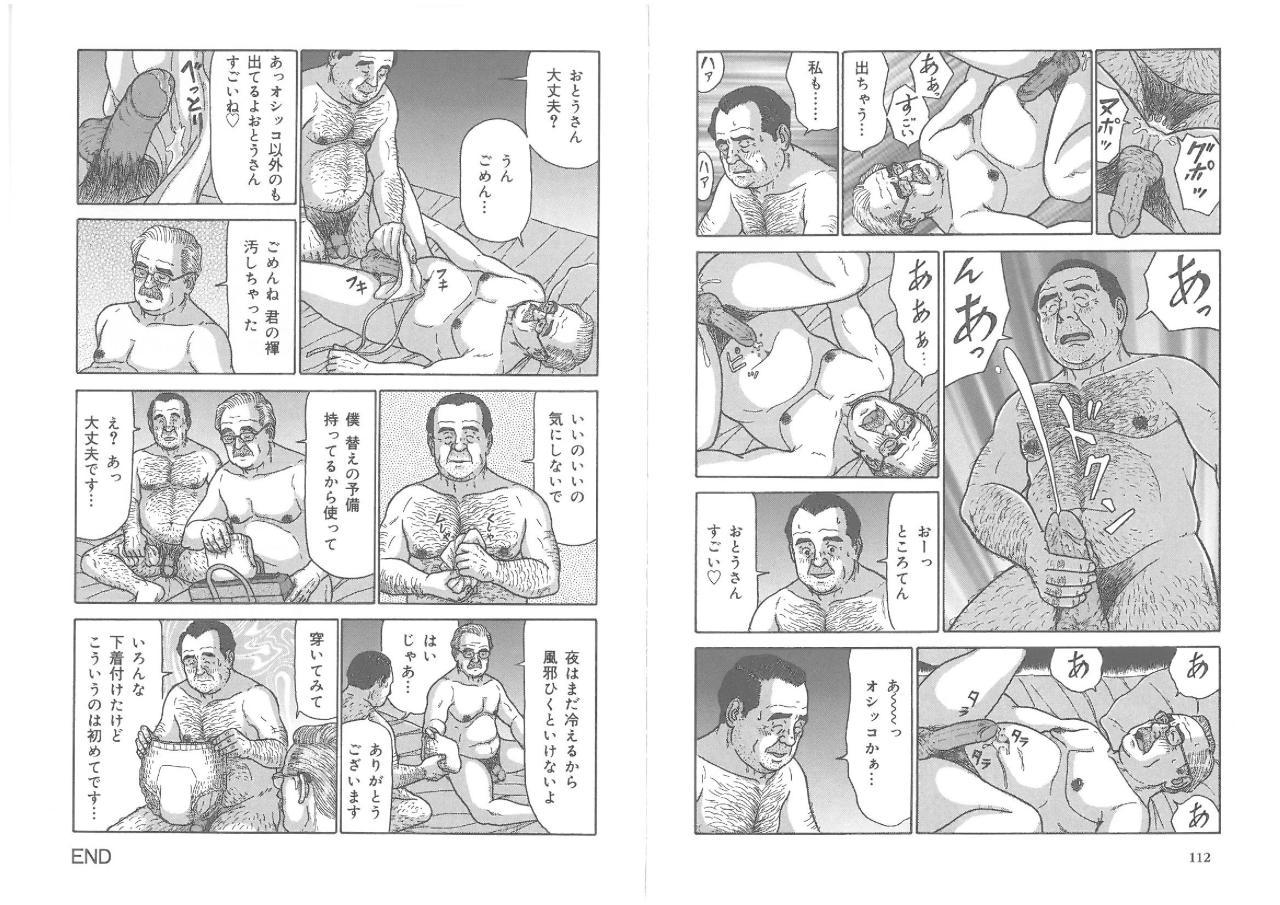 The middle-aged men comics - from Japanese magazine (SAMSON magazine comics ) [JP/ENG] 69