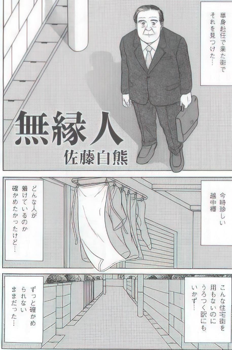 The middle-aged men comics - from Japanese magazine (SAMSON magazine comics ) [JP/ENG] 82
