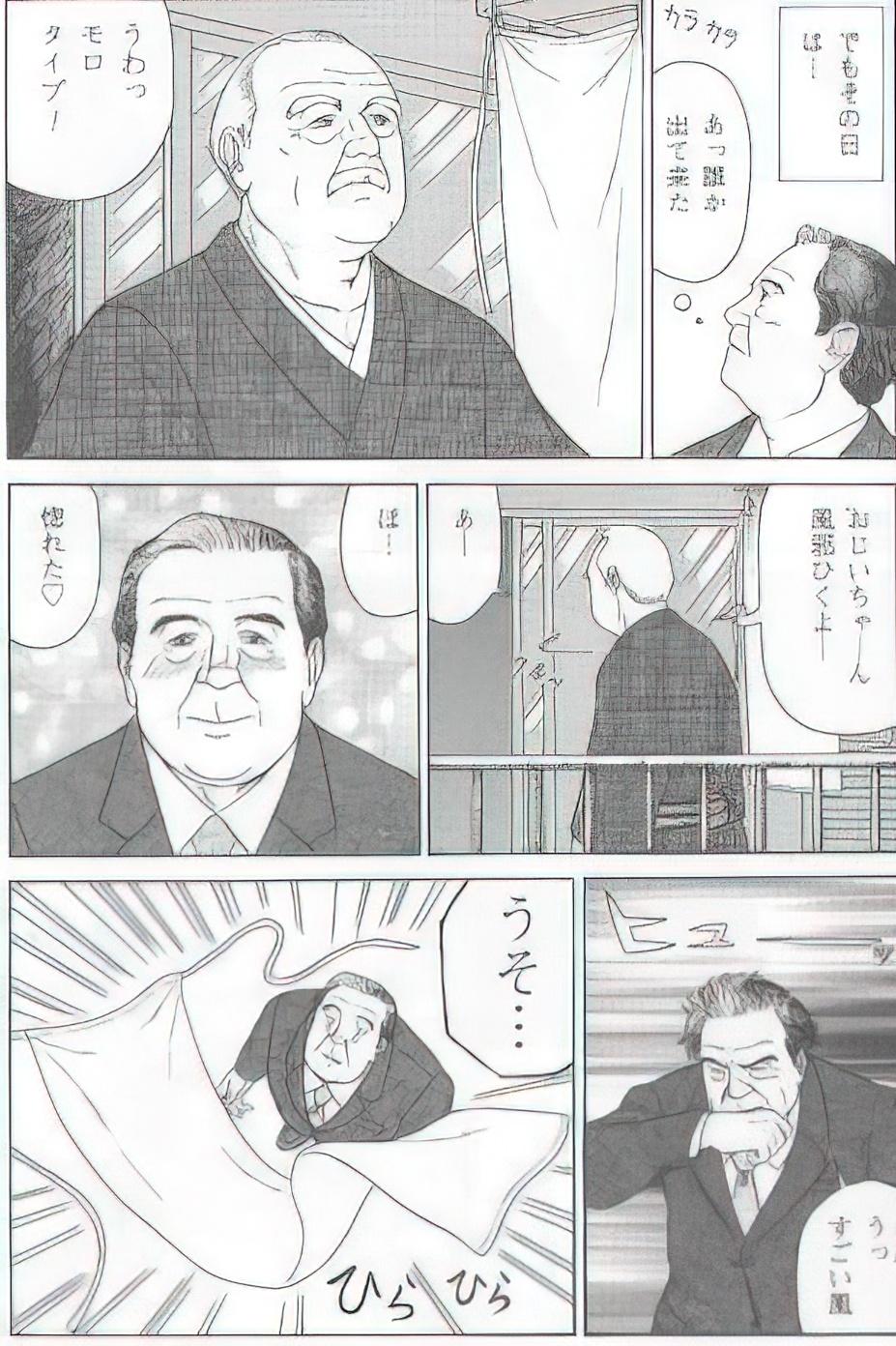 The middle-aged men comics - from Japanese magazine (SAMSON magazine comics ) [JP/ENG] 83
