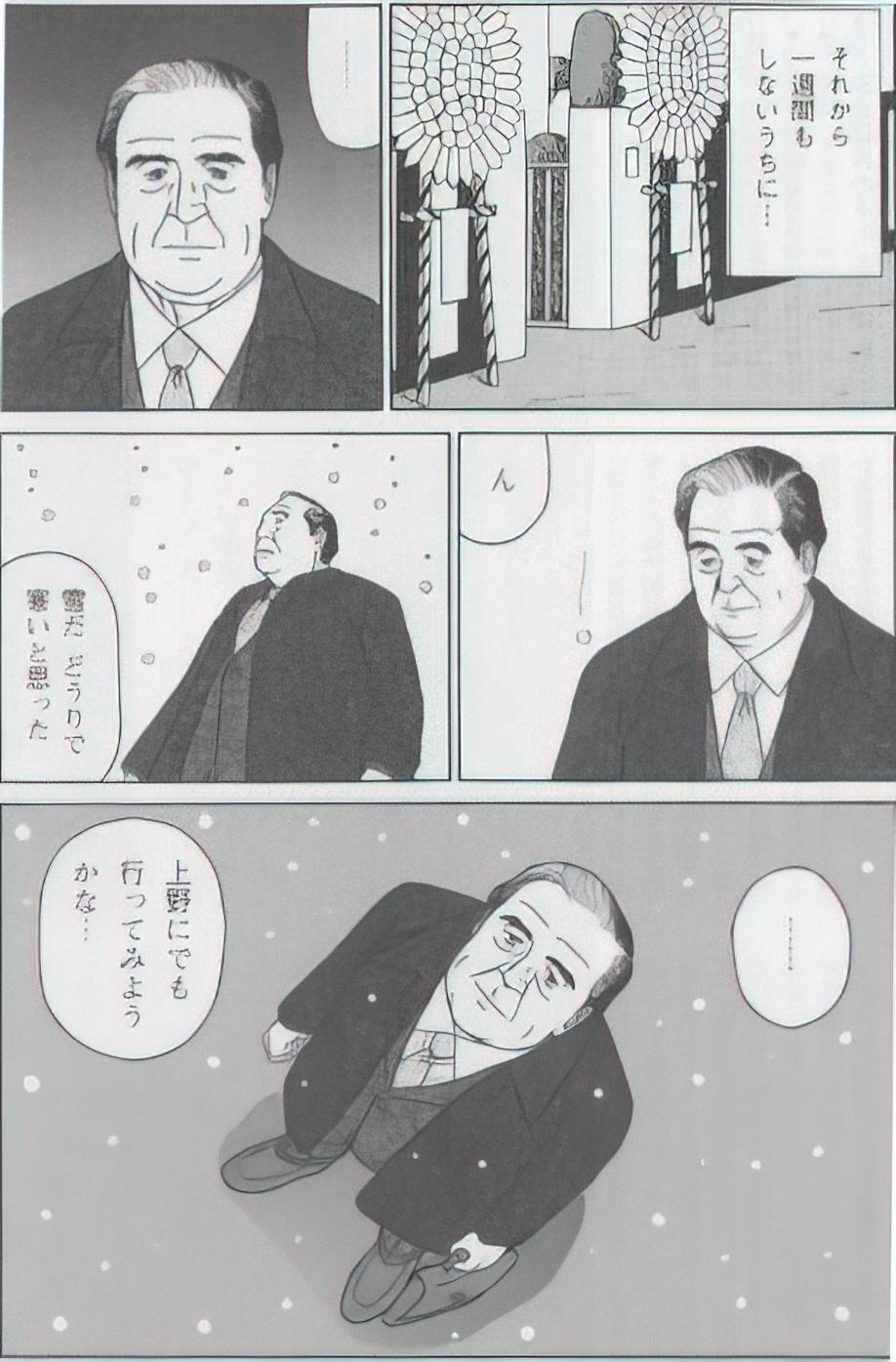 The middle-aged men comics - from Japanese magazine (SAMSON magazine comics ) [JP/ENG] 92
