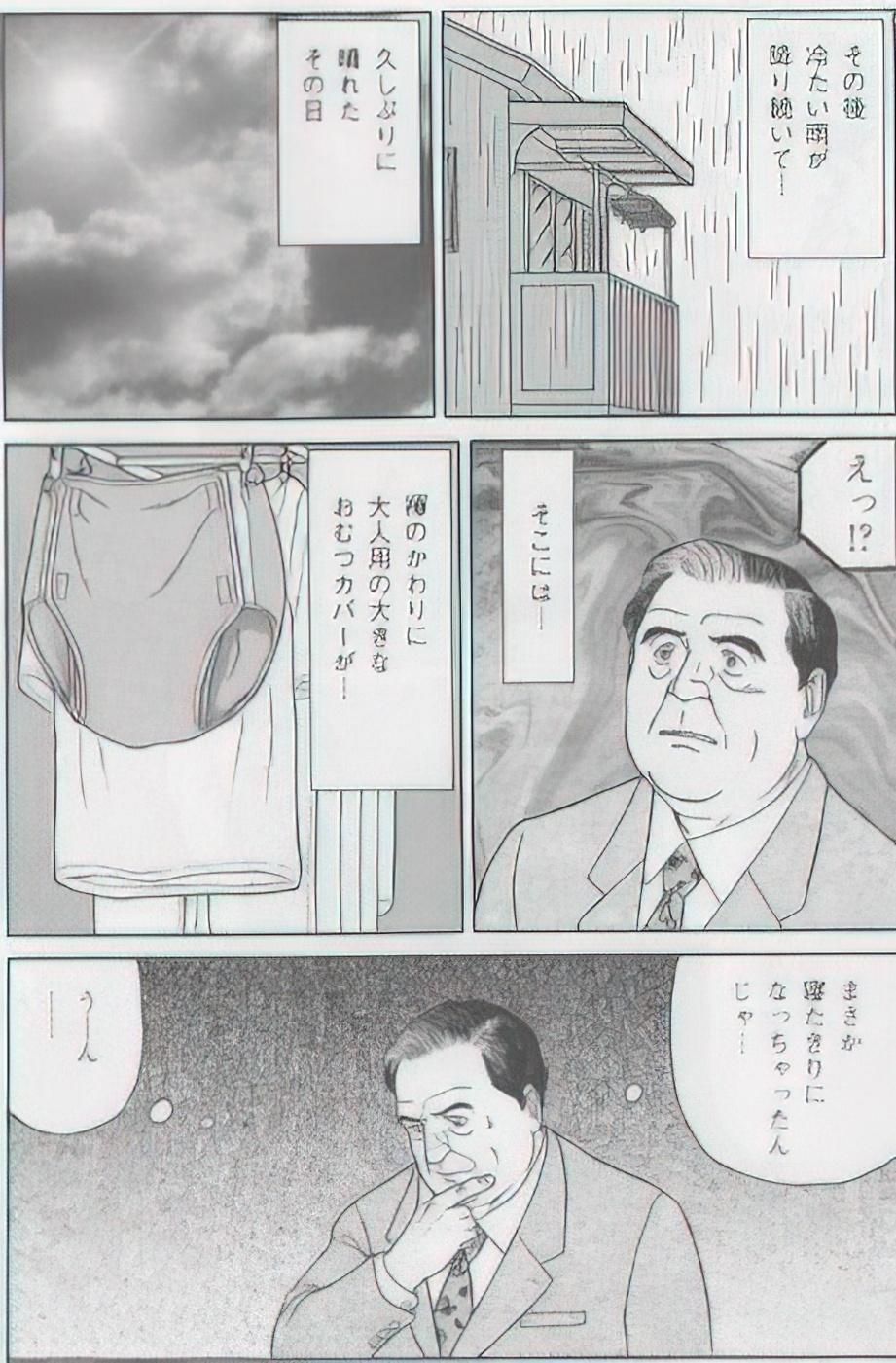 The middle-aged men comics - from Japanese magazine (SAMSON magazine comics ) [JP/ENG] 93