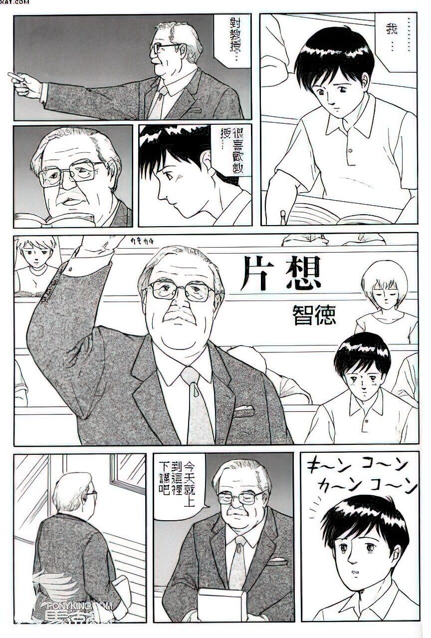 The middle-aged men comics - from Japanese magazine (SAMSON magazine comics ) [JP/ENG] 94