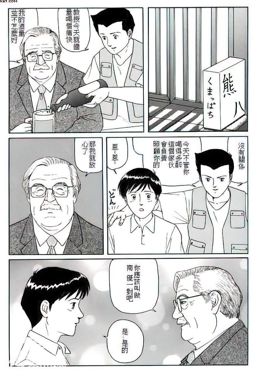 The middle-aged men comics - from Japanese magazine (SAMSON magazine comics ) [JP/ENG] 96