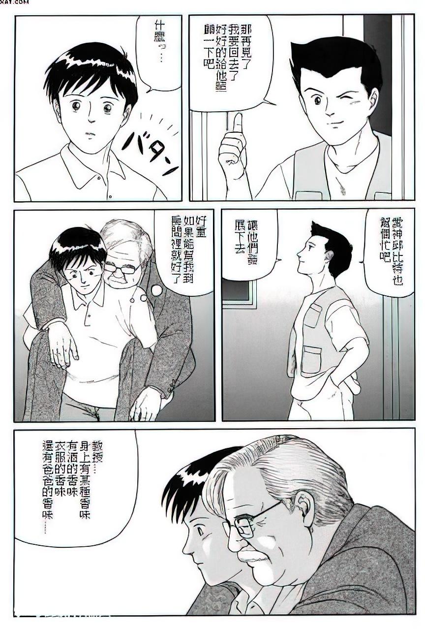 The middle-aged men comics - from Japanese magazine (SAMSON magazine comics ) [JP/ENG] 98