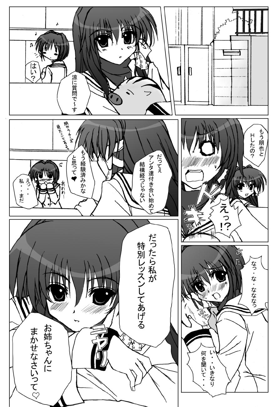 Whipping Kyoufu no Kyou-chan - Clannad Thick - Page 10