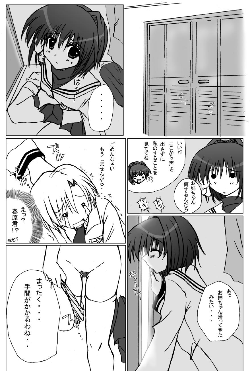 Whipping Kyoufu no Kyou-chan - Clannad Thick - Page 11