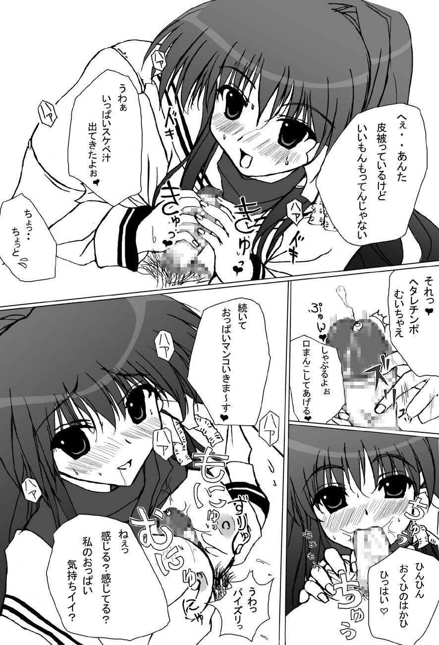 Whipping Kyoufu no Kyou-chan - Clannad Thick - Page 4
