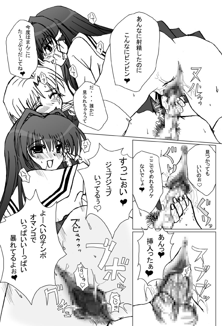 Whipping Kyoufu no Kyou-chan - Clannad Thick - Page 6