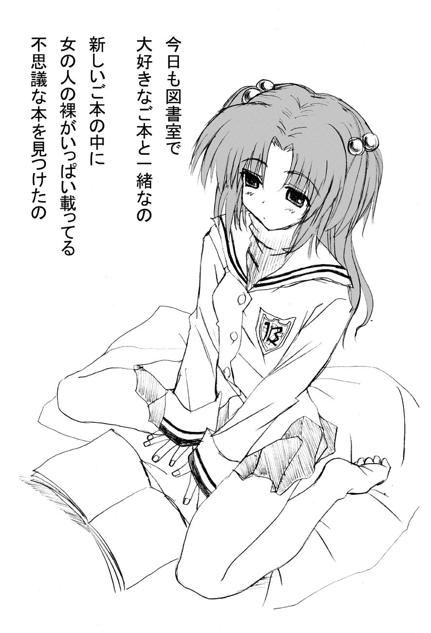Whipping Kyoufu no Kyou-chan - Clannad Thick - Page 9