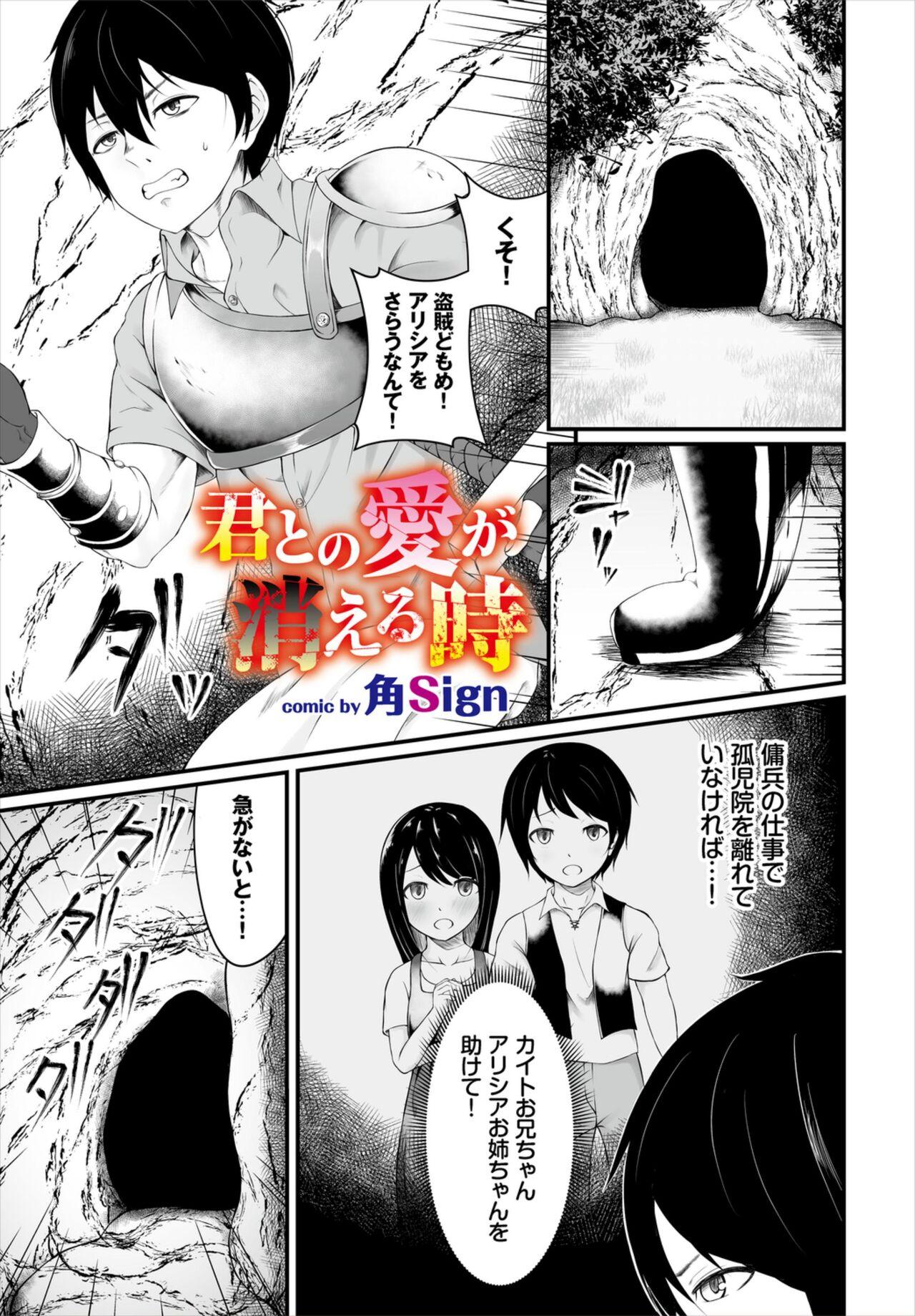 Dungeon Kouryaku wa SEX de!! Vol. 6 146