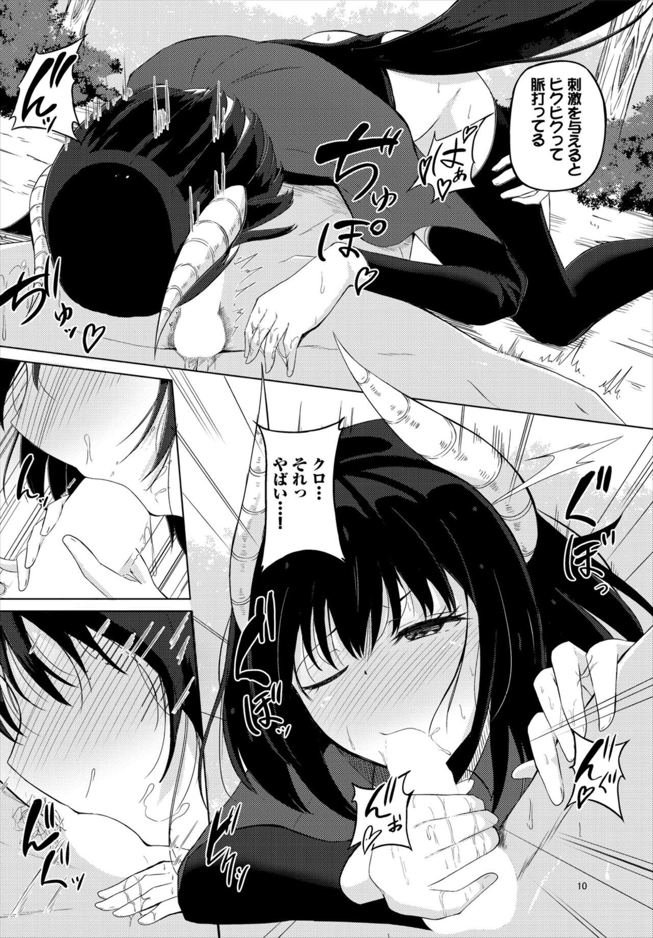 Dungeon Kouryaku wa SEX de!! Vol. 7 155
