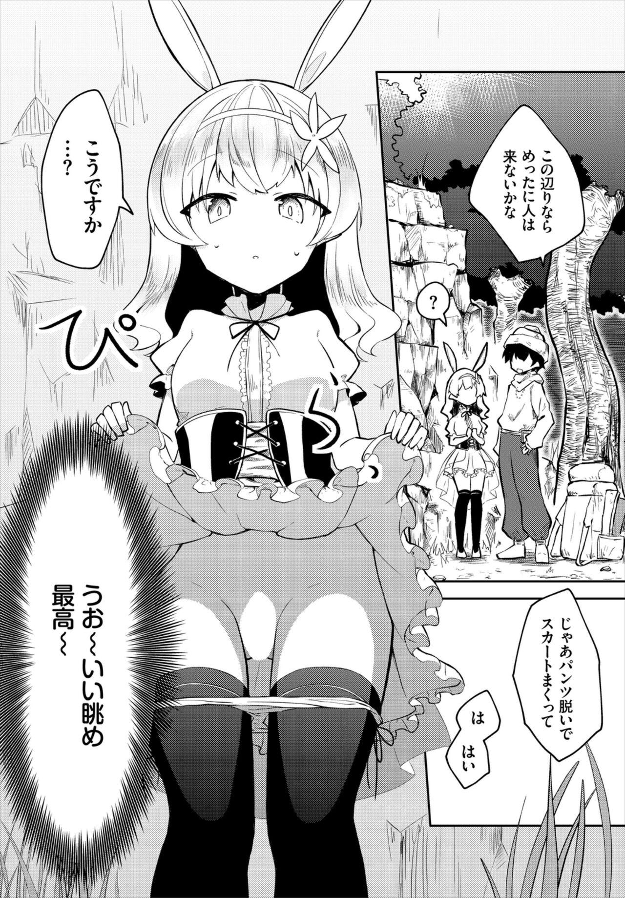 Dungeon Kouryaku wa SEX de!! Vol. 7 169
