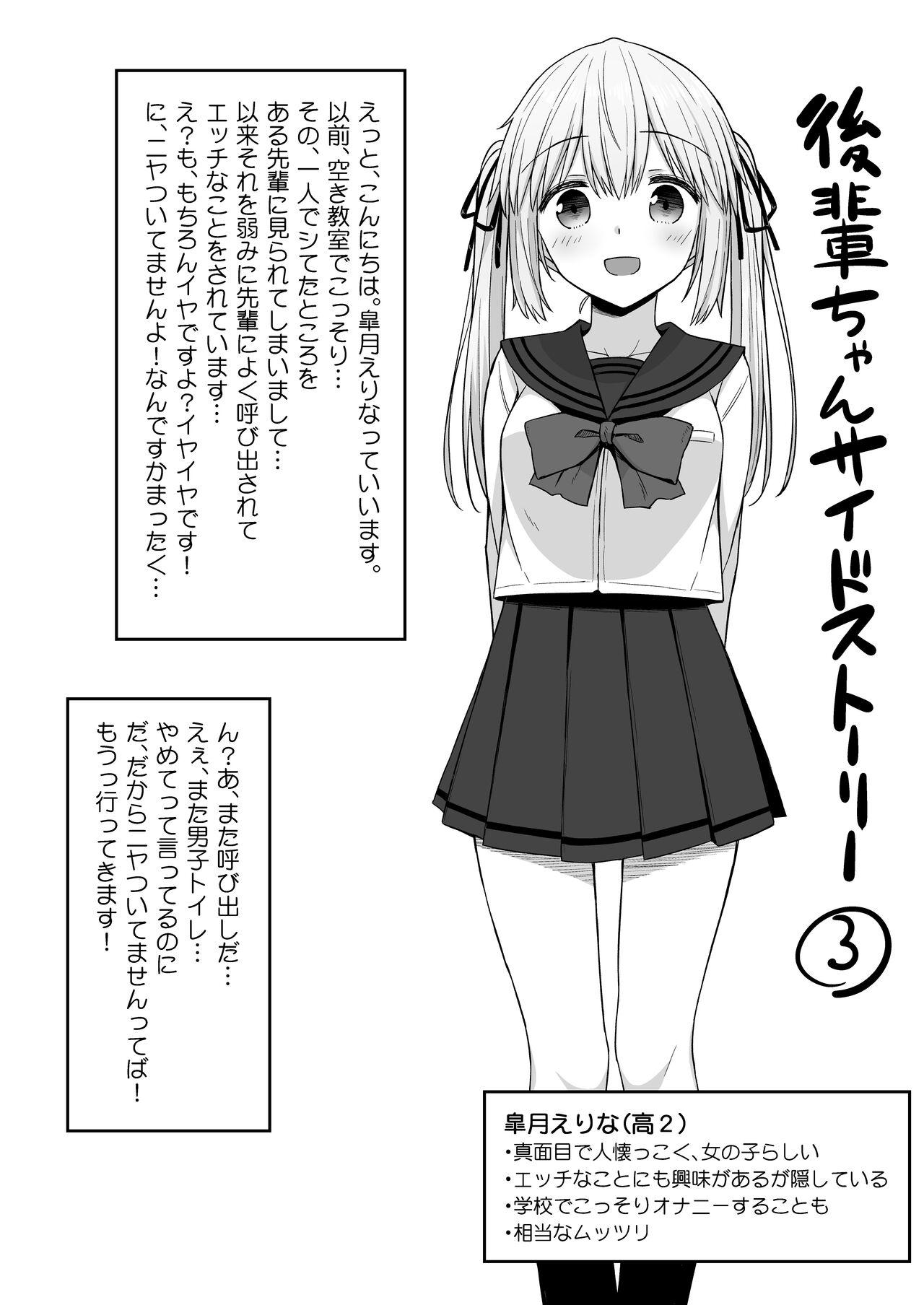 Cash Kouhai-chan SS 3 - Original Class - Page 1