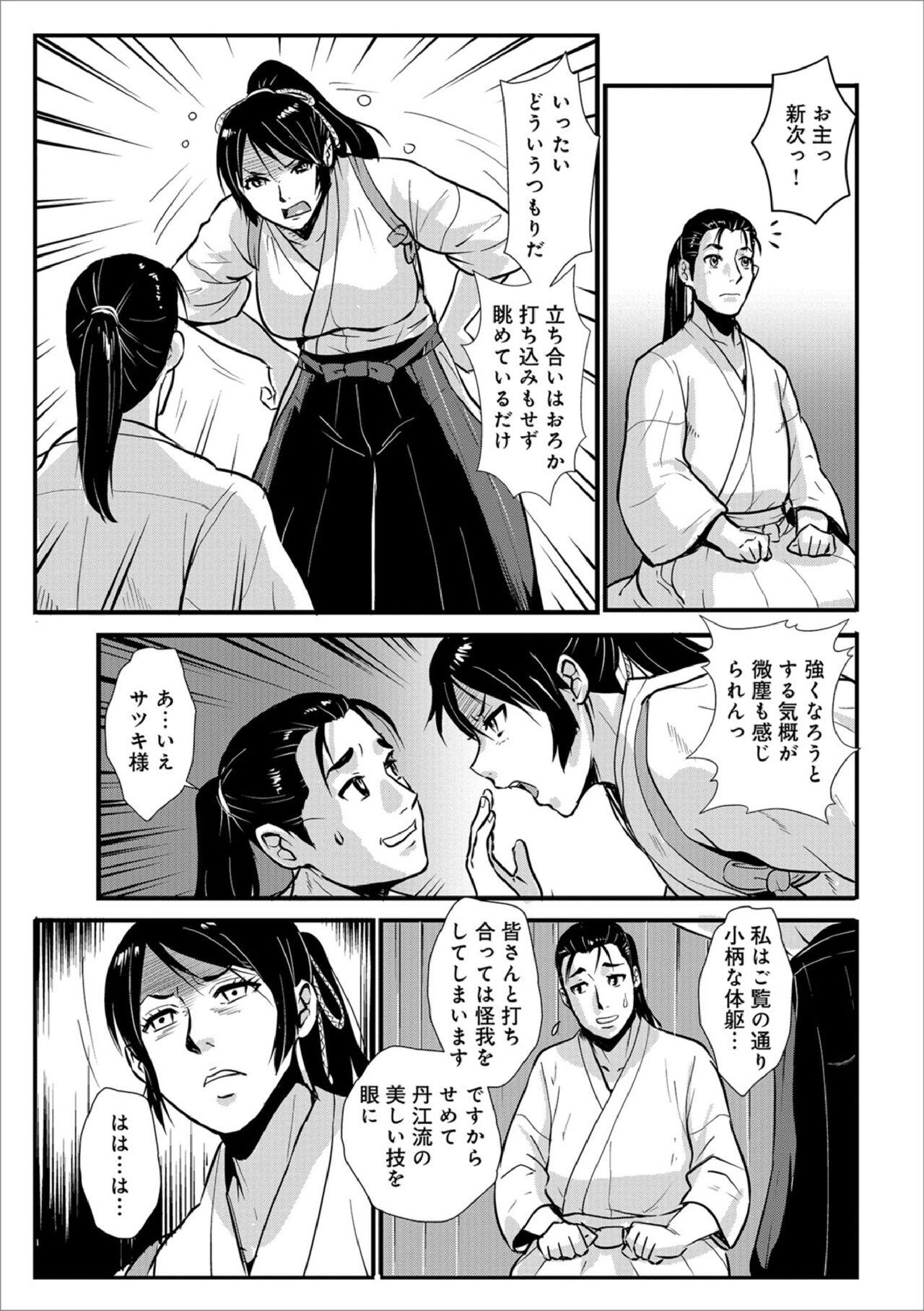 Two Harami samurai 06 Scissoring - Page 5