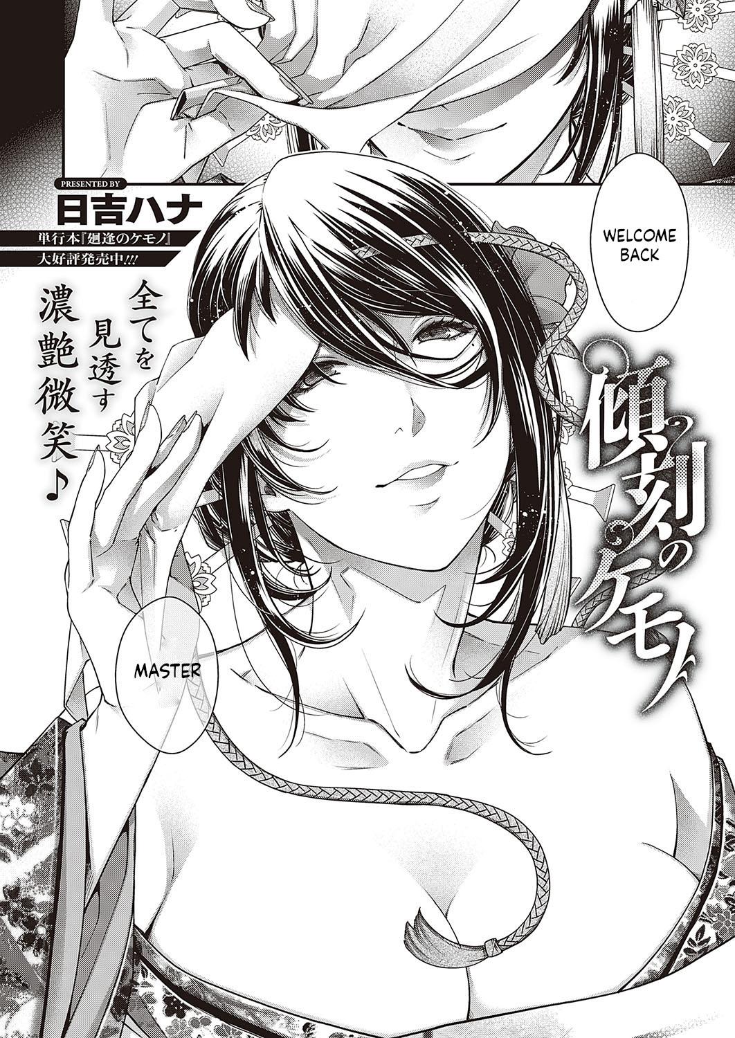 Nena Keikoku no Kemono - Original Horny Slut - Page 2