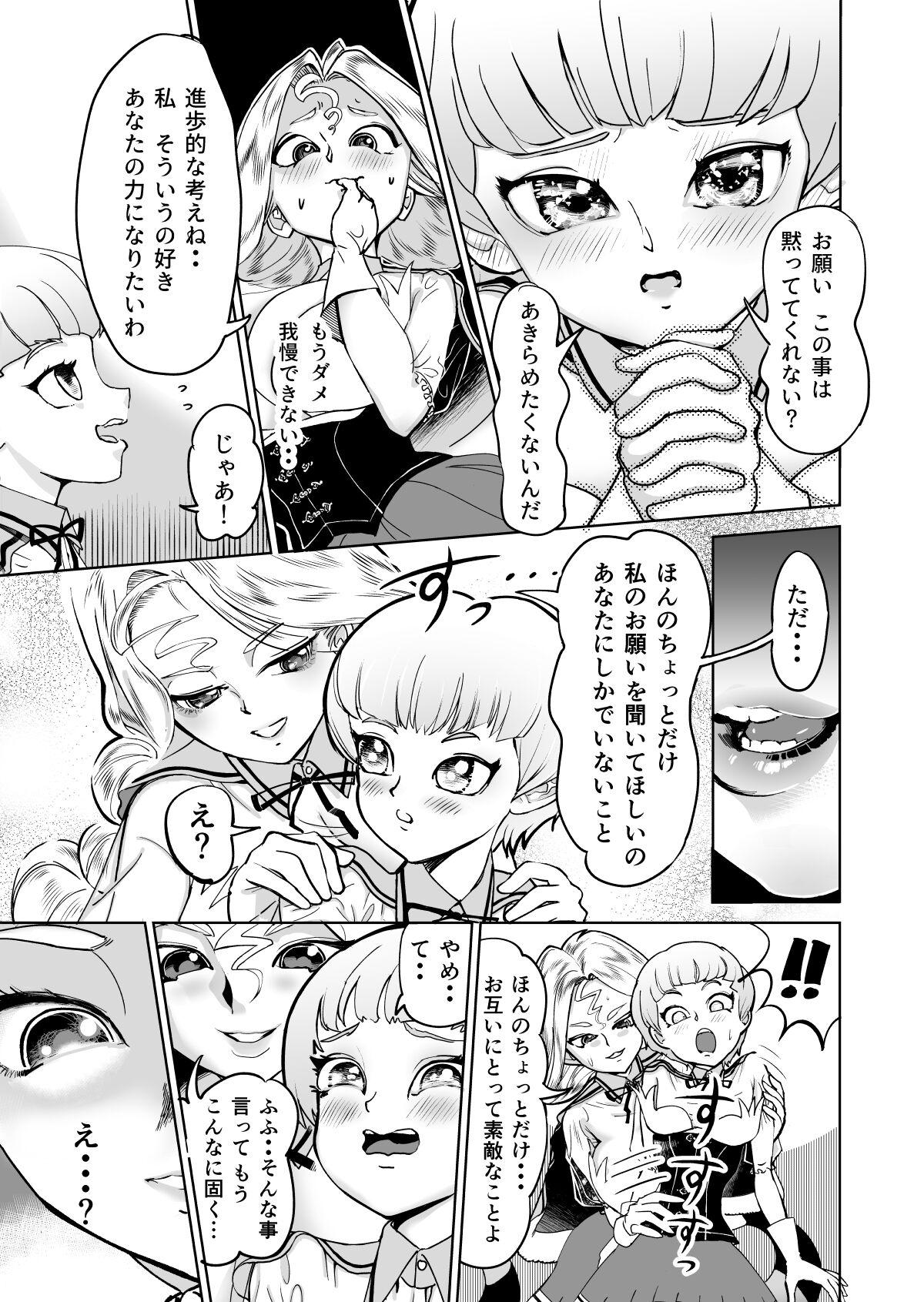 Teen Blowjob Anon to Kotoha Gay Kissing - Page 8
