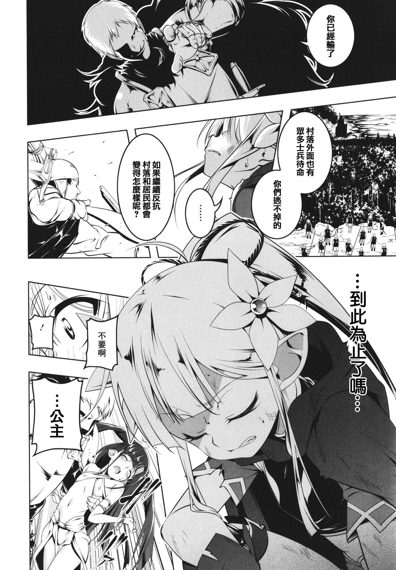 Lolicon Tsurupeta Shugo Kishi Elfina Ochiru Big breasts - Page 10