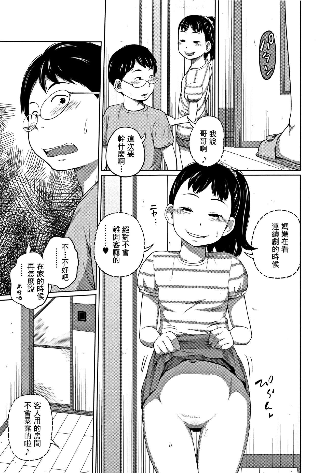 Facial Cumshot Kawaii Imouto to Ikenai Koto Shiteimasu! Amateur - Page 10