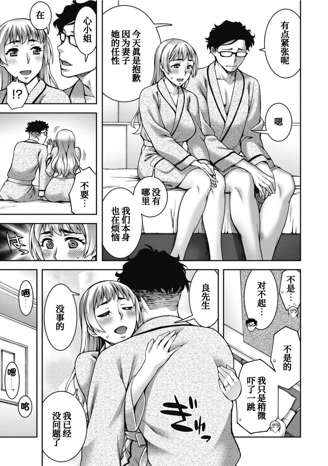 Small Tits Aijou Koukan Bunda - Page 6