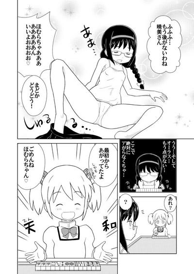 Homu Mahjong 3