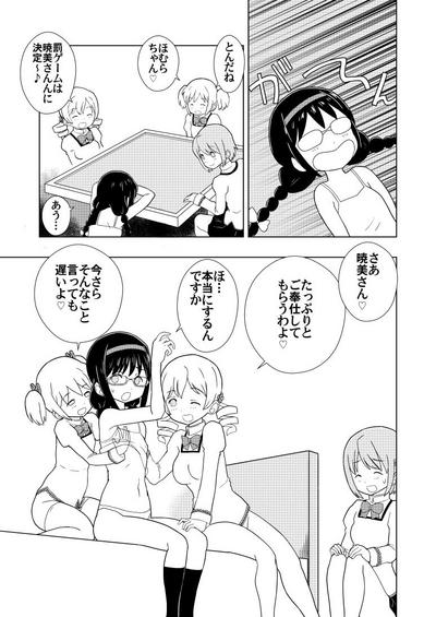 Homu Mahjong 4
