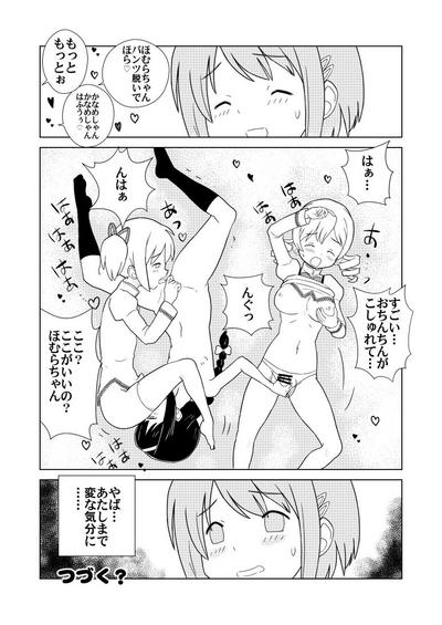 Homu Mahjong 7