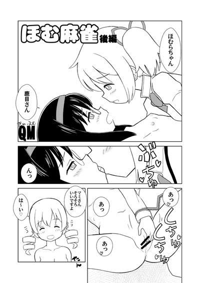 Homu Mahjong 8
