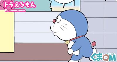 TheSuperficial Doraeromon Doraemon X 1
