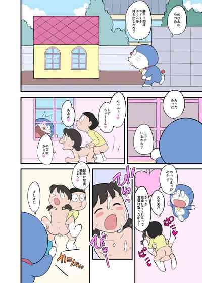 Big Black Tits Doraeromon Doraemon HotXXX 2
