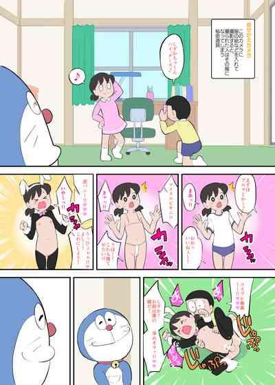 Big Black Tits Doraeromon Doraemon HotXXX 4