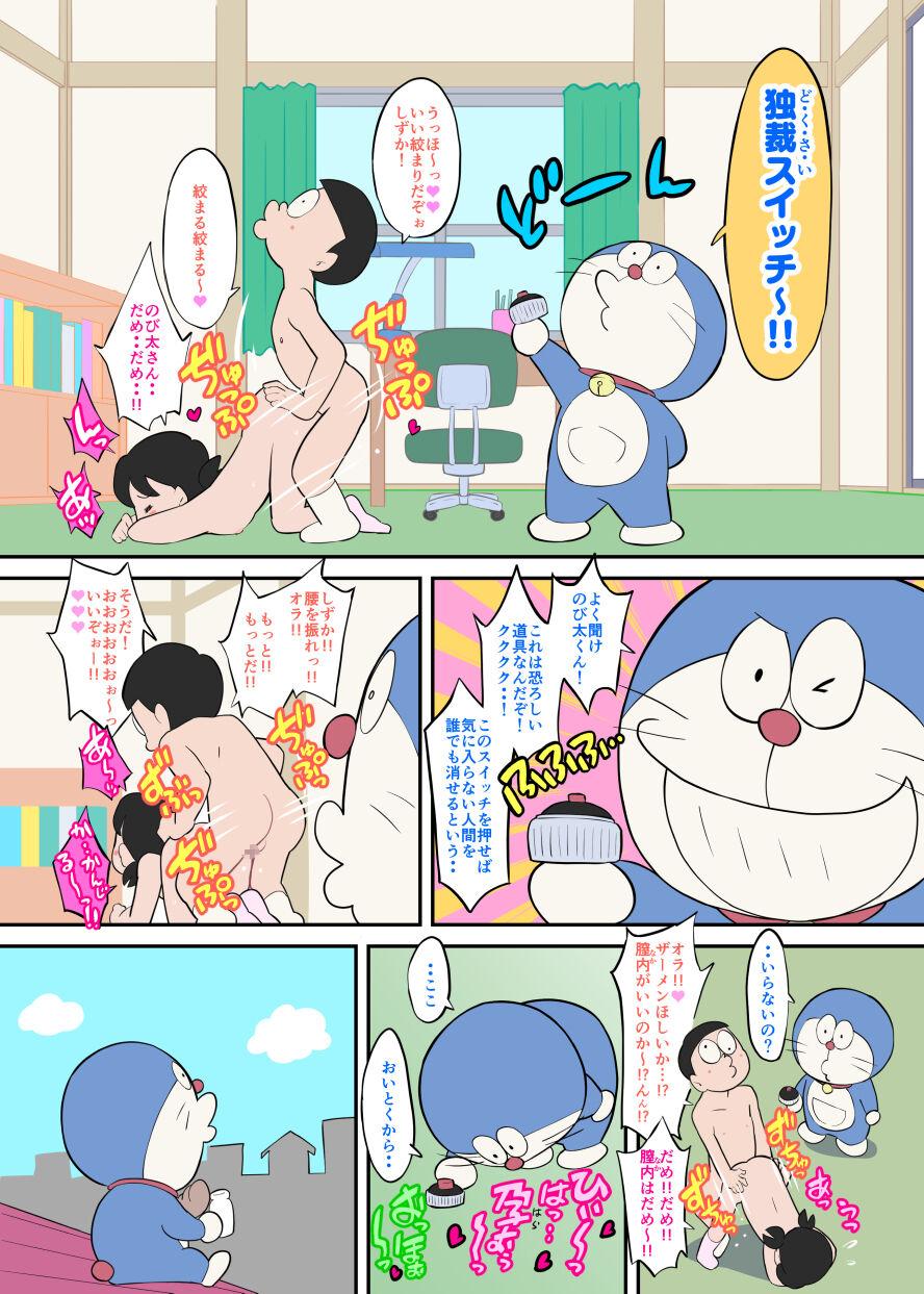 Lesbians Doraeromon - Doraemon Condom - Page 5