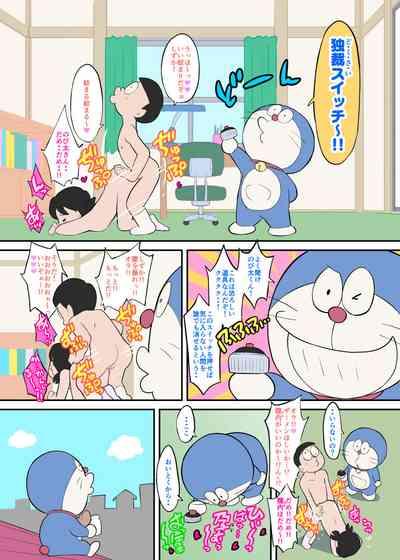 Big Black Tits Doraeromon Doraemon HotXXX 5