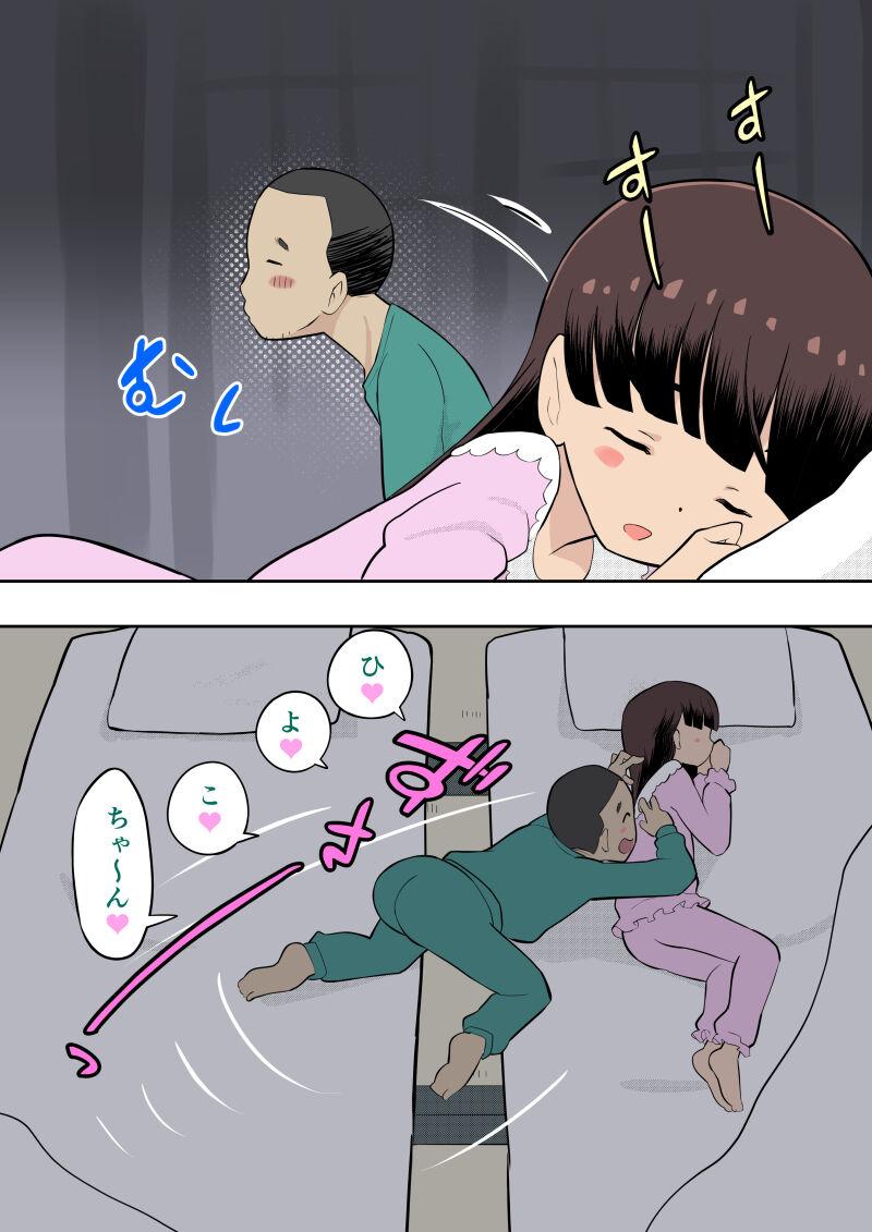 Fucked Sumikomi Minarai Kodomo Wife chans! - Original Pigtails - Page 11