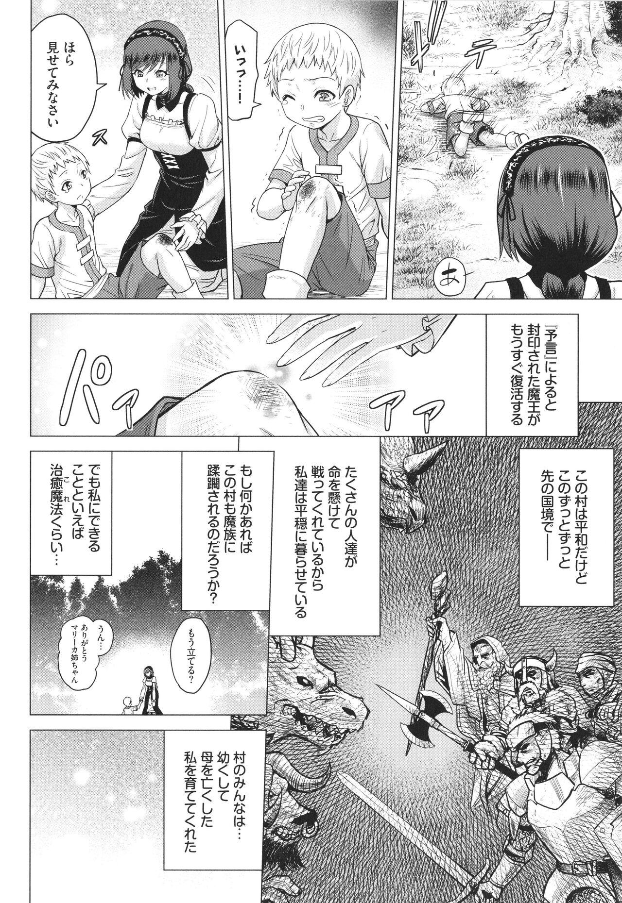 Sexcam Seijo no Rakuin Leggings - Page 7