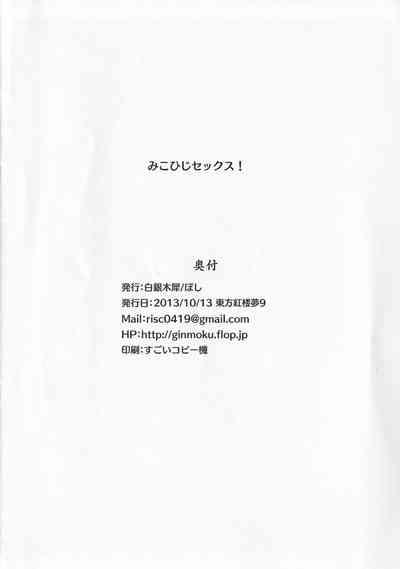 Ero Rakugaki Bon Vol. 4 7