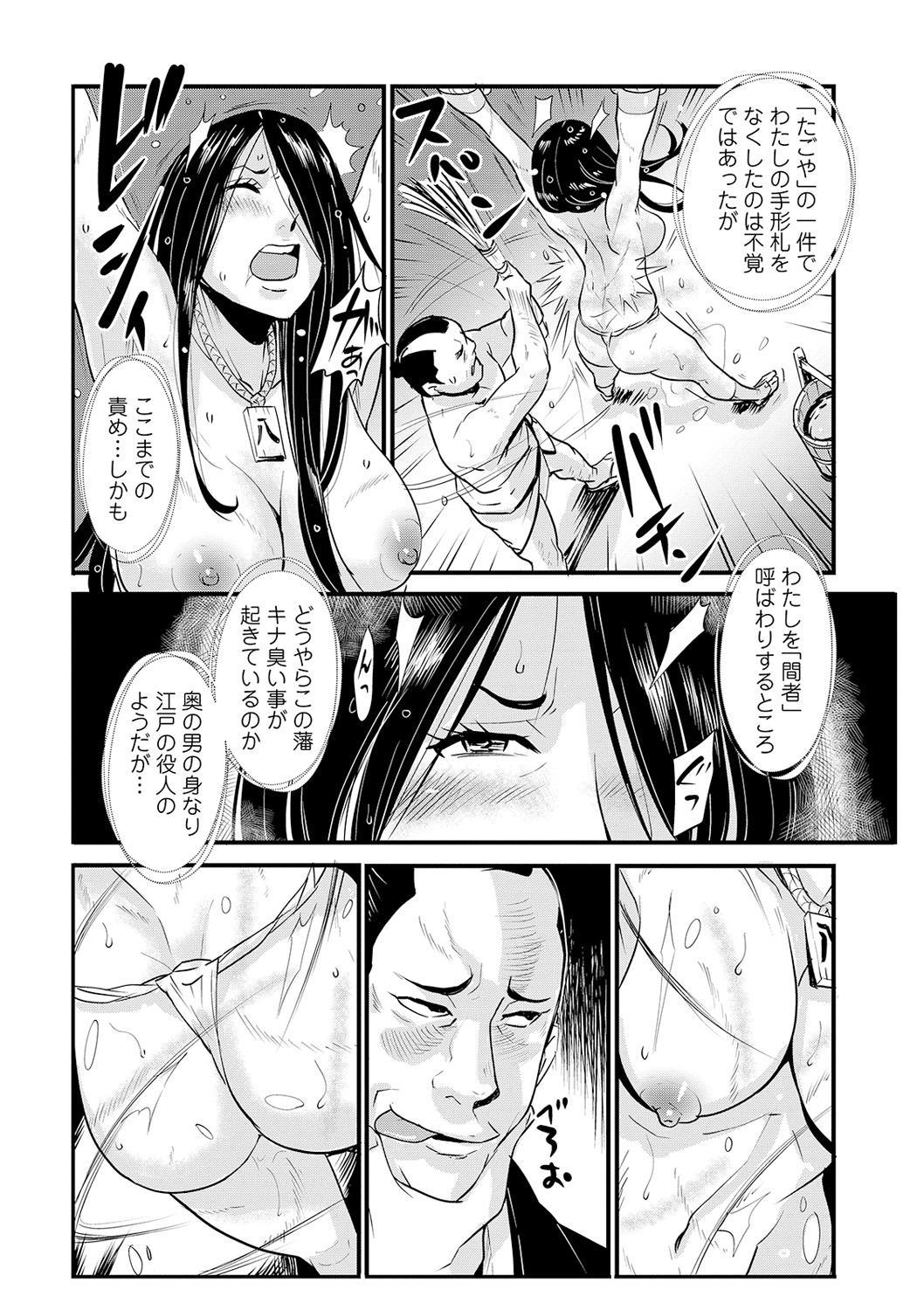 Titties Harami samurai 09 Mask - Page 8
