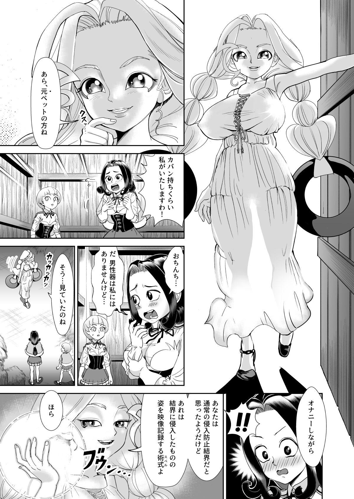 Macho Anon to Kotoha - Original Cuckold - Page 11