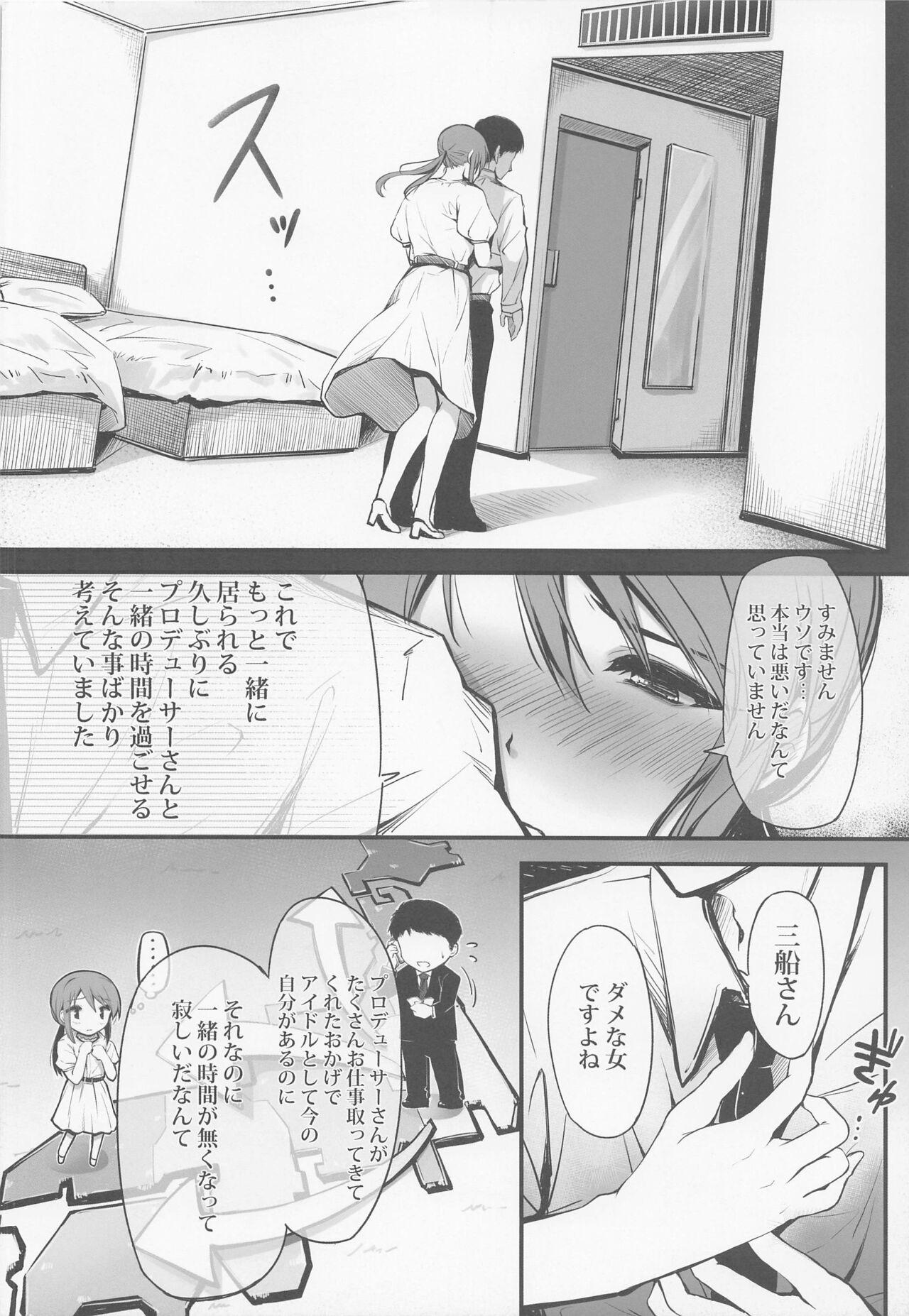 Anal Licking Mifune Miyu wa Dame na Hito. - The idolmaster Sex Toys - Page 9