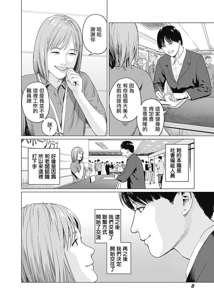 Hentai 我們的離婚 - Original Cocksucker - Page 11