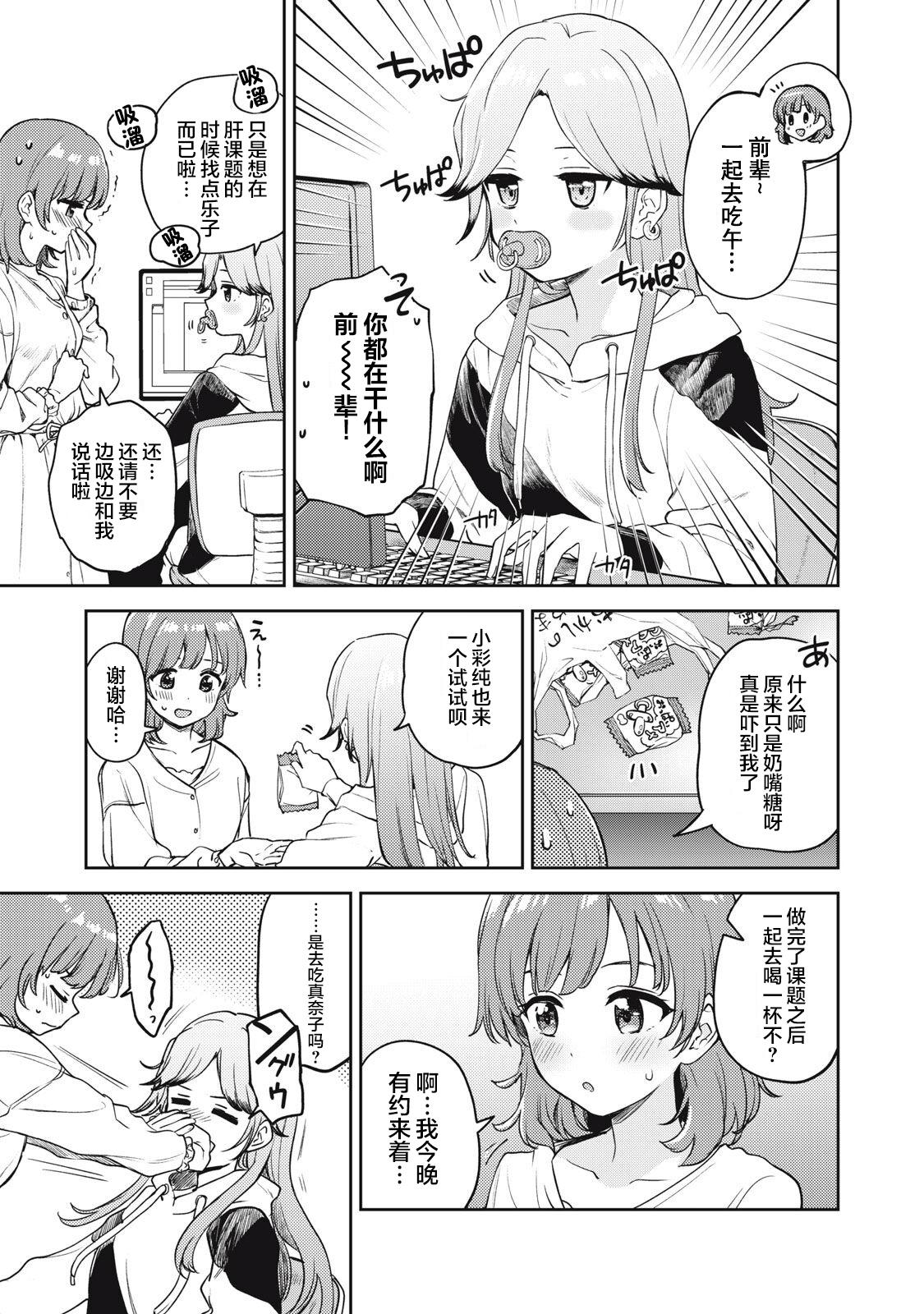 Cavala Asumi-chan Is Interested In Lesbian Brothels! Extra Episode Moan - Page 1