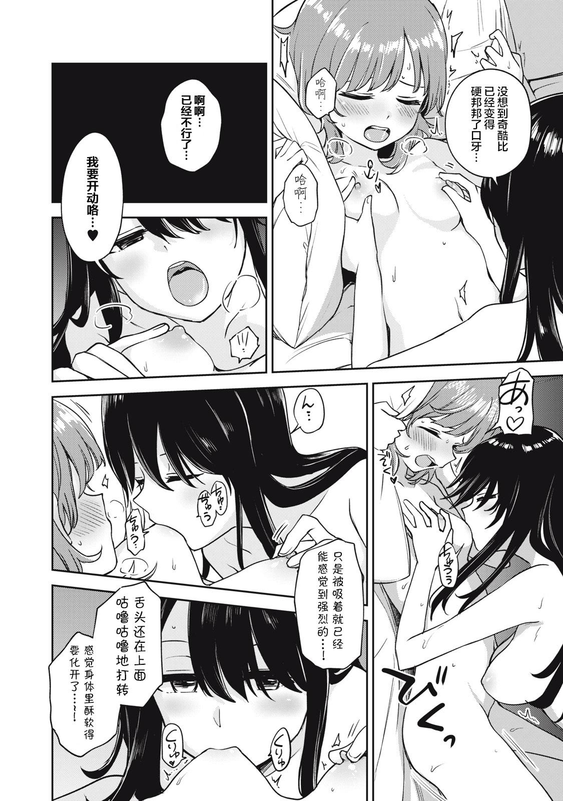 Anal Sex Asumi-chan Is Interested In Lesbian Brothels! Extra Episode Naturaltits - Page 10