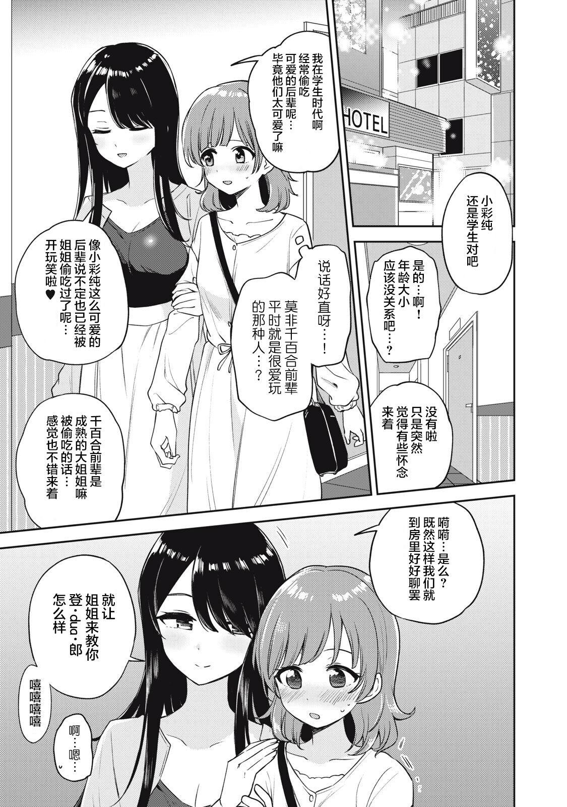 Cavala Asumi-chan Is Interested In Lesbian Brothels! Extra Episode Moan - Page 3