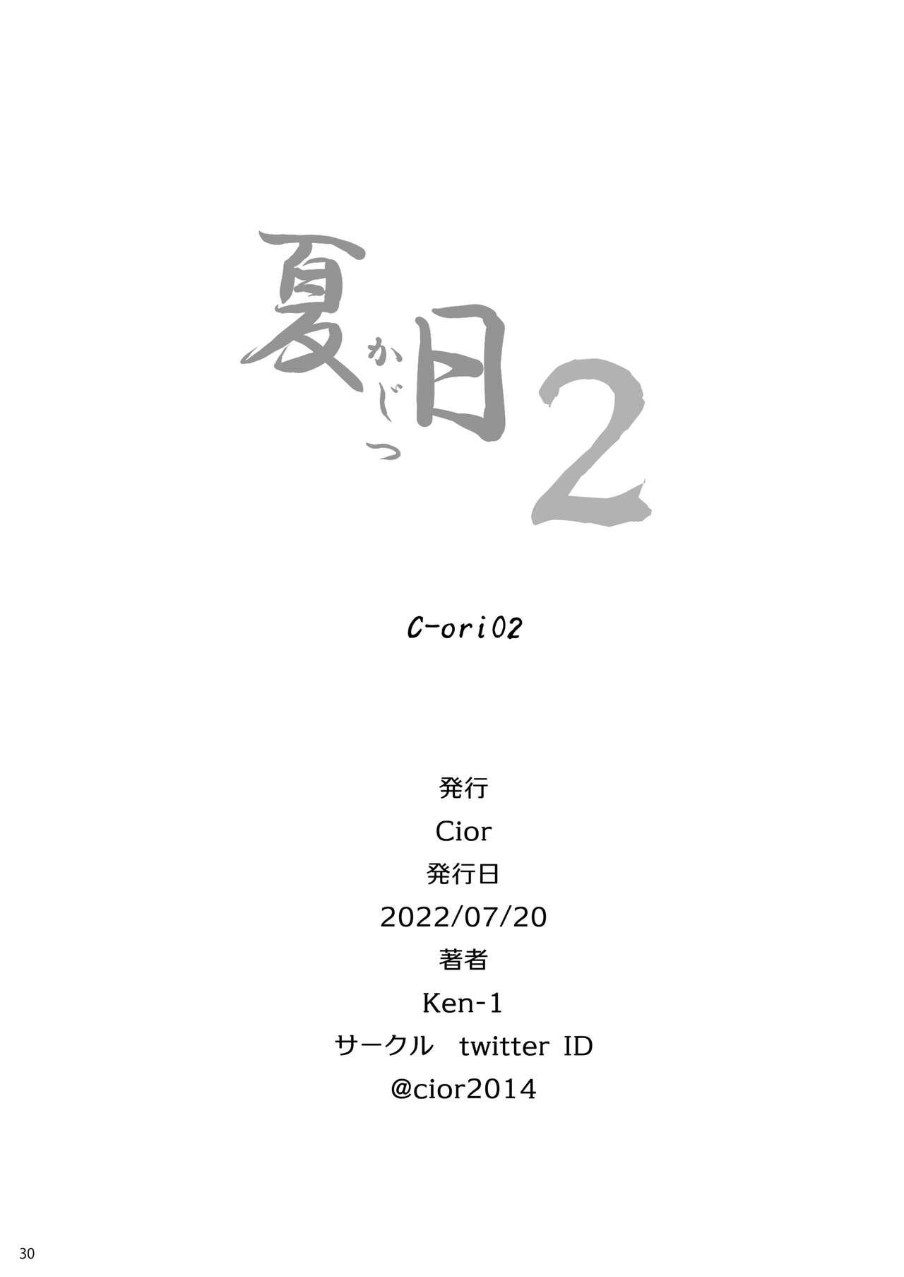 Delicia Kajitsu 2 C-ori02 - Original Oral - Page 29