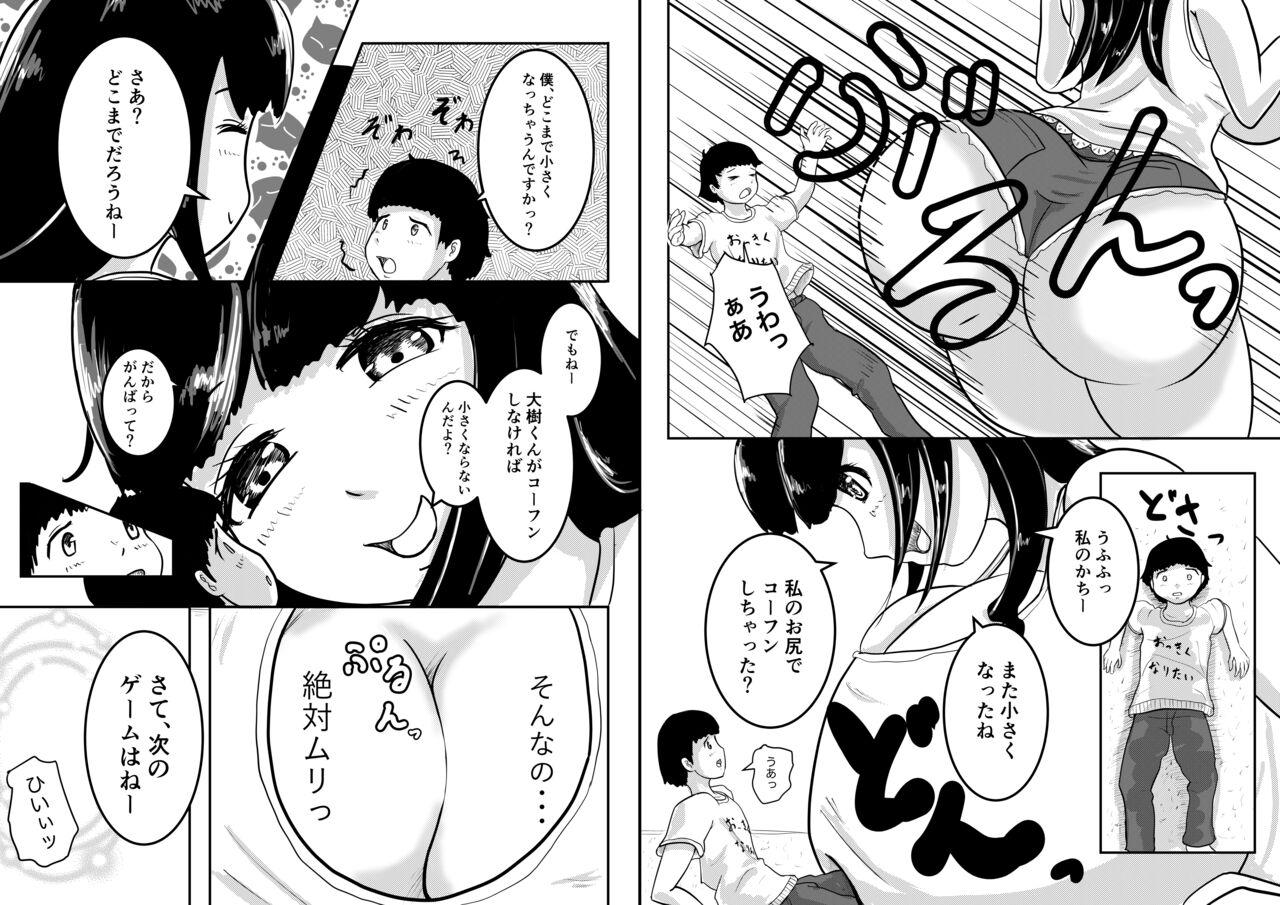 My neighbor's sister "Aoi-san, please don't pack that much." - Page 10