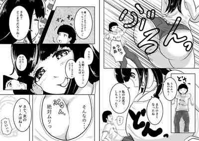 My neighbor's sister "Aoi-san, please don't pack that much." 10