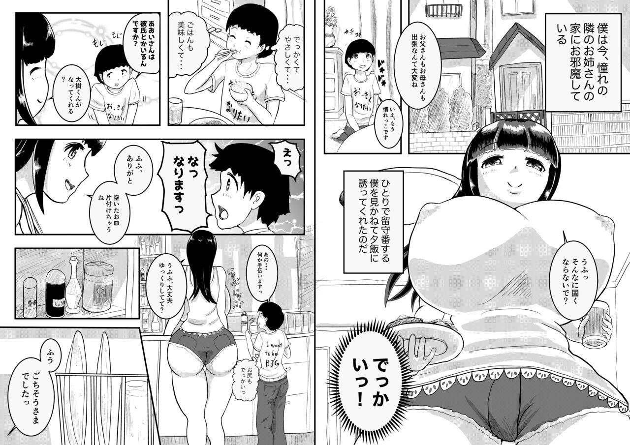 [かるの かも] となりのおねえさん 「あおいさん、そんなに詰めないでくださいっ」 - Hentaiaz.com - 2