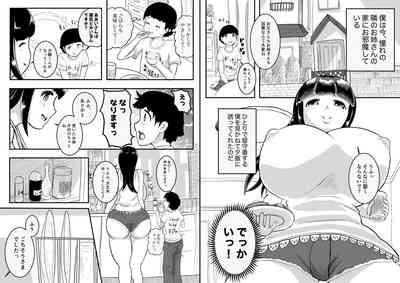 My neighbor's sister "Aoi-san, please don't pack that much." 2