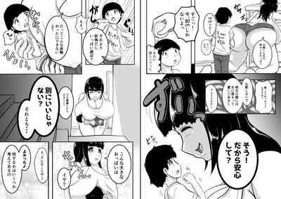 My neighbor's sister "Aoi-san, please don't pack that much." 7