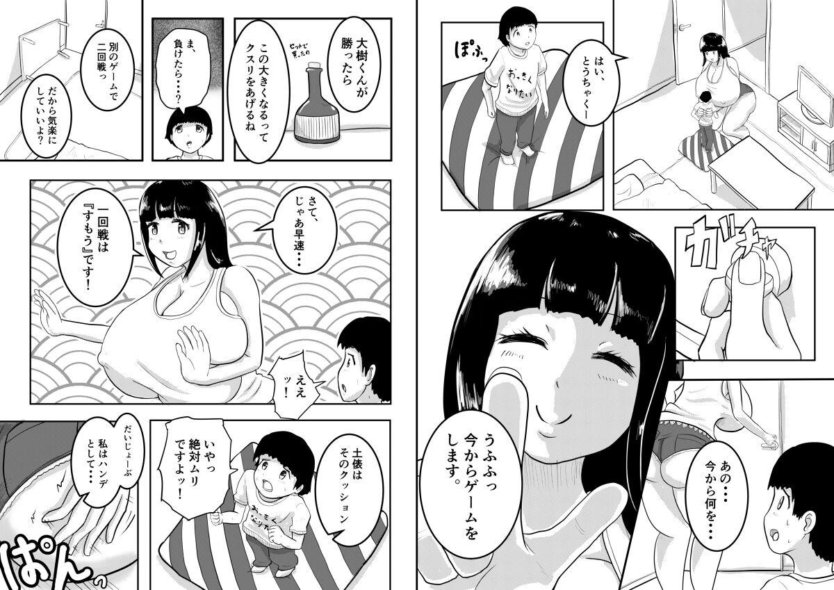 My neighbor's sister "Aoi-san, please don't pack that much." - Page 8